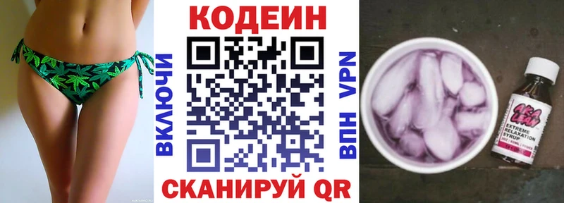 kraken как войти  сайты даркнета официальный сайт  Данилов  Кодеиновый сироп Lean напиток Lean (лин)  что такое наркотик 
