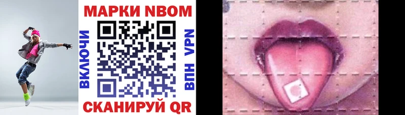 Марки N-bome 1,5мг  закладка  Данилов 